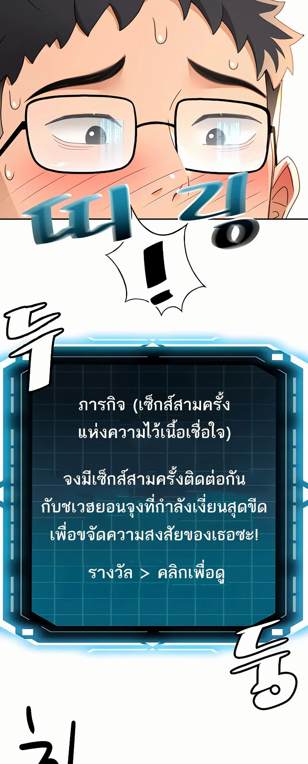 ราชาเซ็กส์บนดาดฟ้า ตอนที่ 22 หน้า 30 - โดจินแปลไทย
