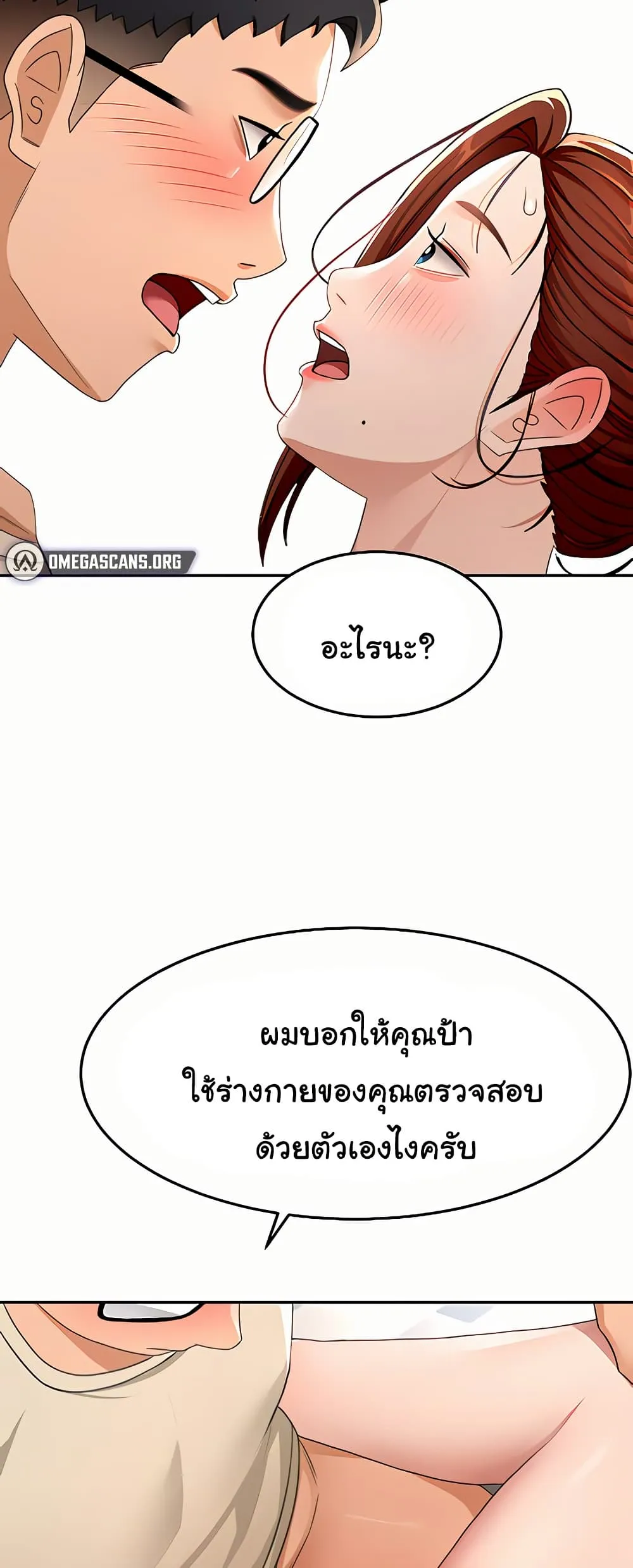 ราชาเซ็กส์บนดาดฟ้า ตอนที่ 22 หน้า 32 - โดจินแปลไทย