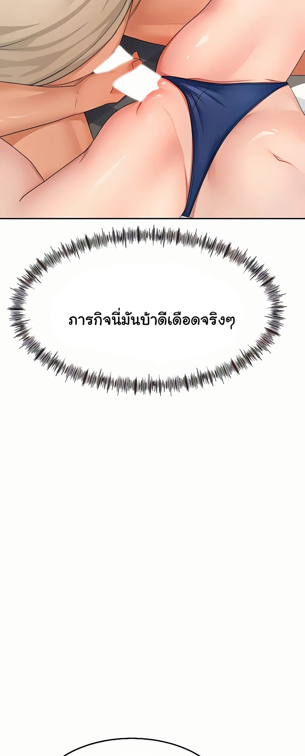 ราชาเซ็กส์บนดาดฟ้า ตอนที่ 22 หน้า 33 - โดจินแปลไทย