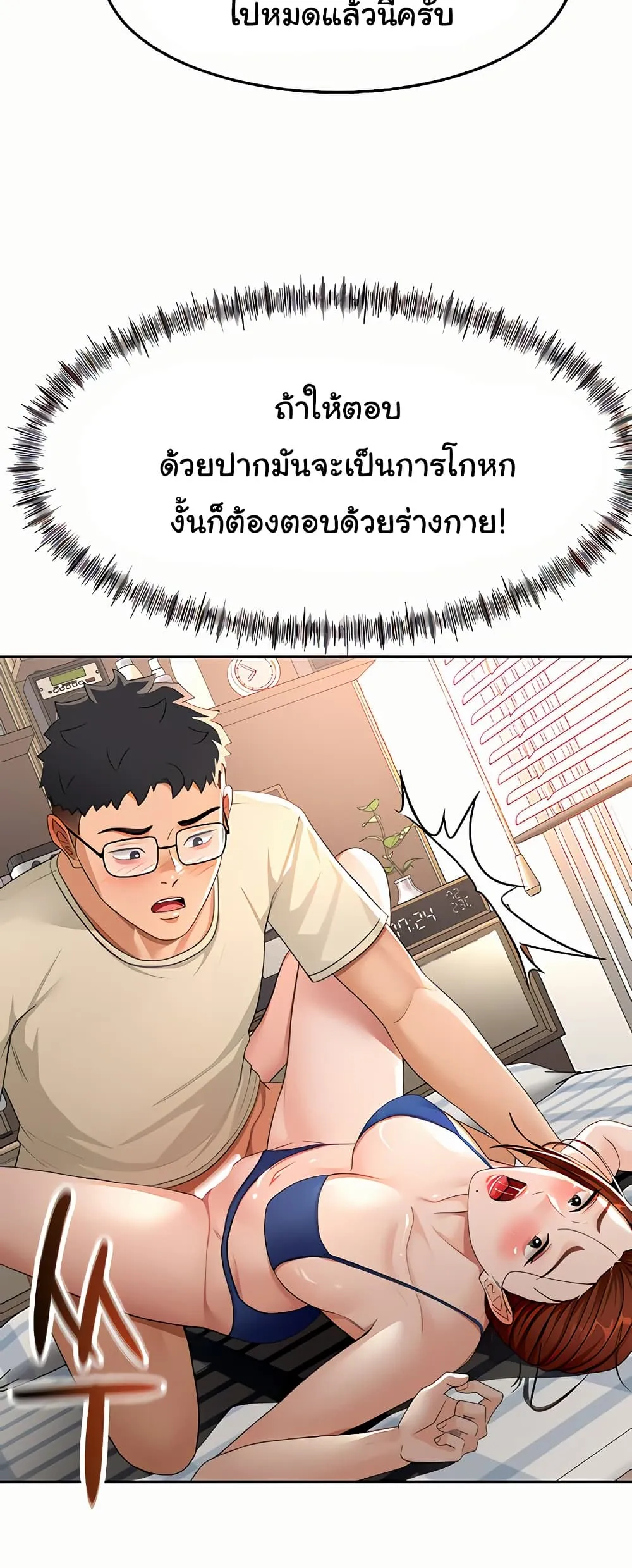 ราชาเซ็กส์บนดาดฟ้า ตอนที่ 22 หน้า 35 - โดจินแปลไทย