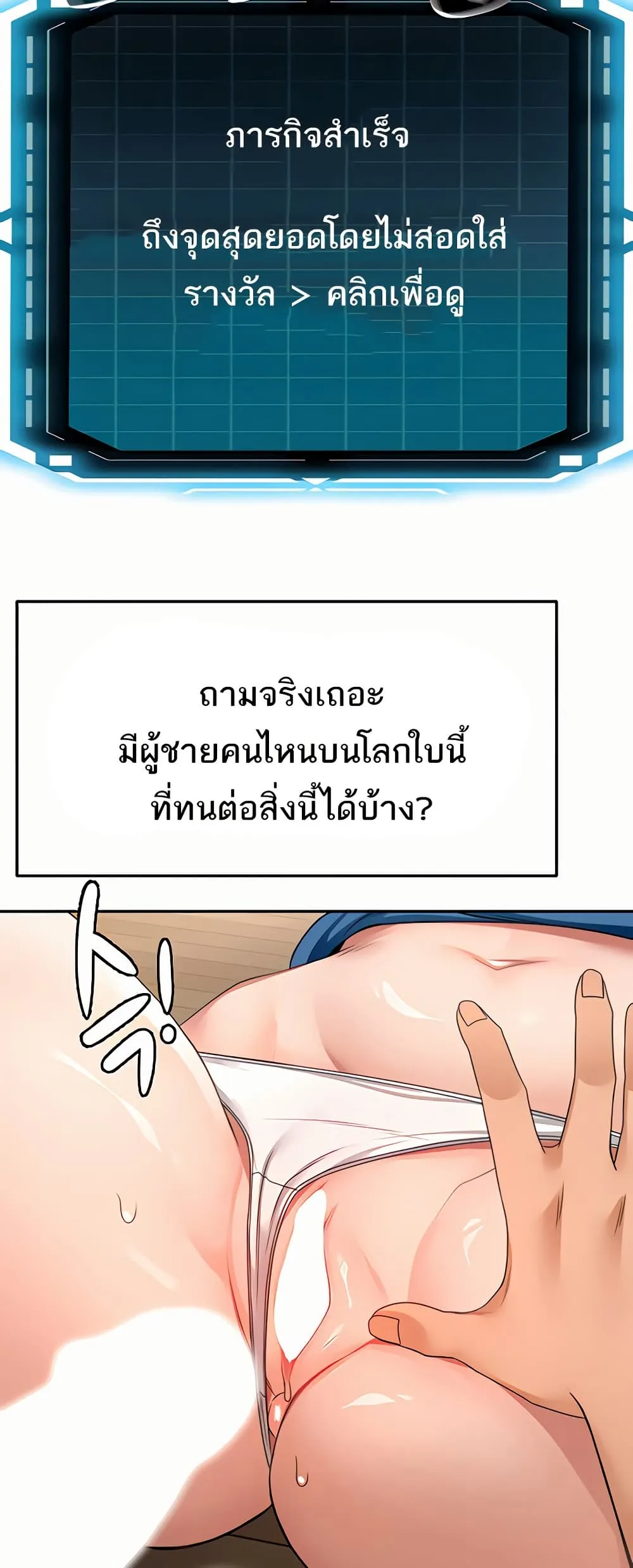ราชาเซ็กส์บนดาดฟ้า ตอนที่ 22 หน้า 4 - โดจินแปลไทย