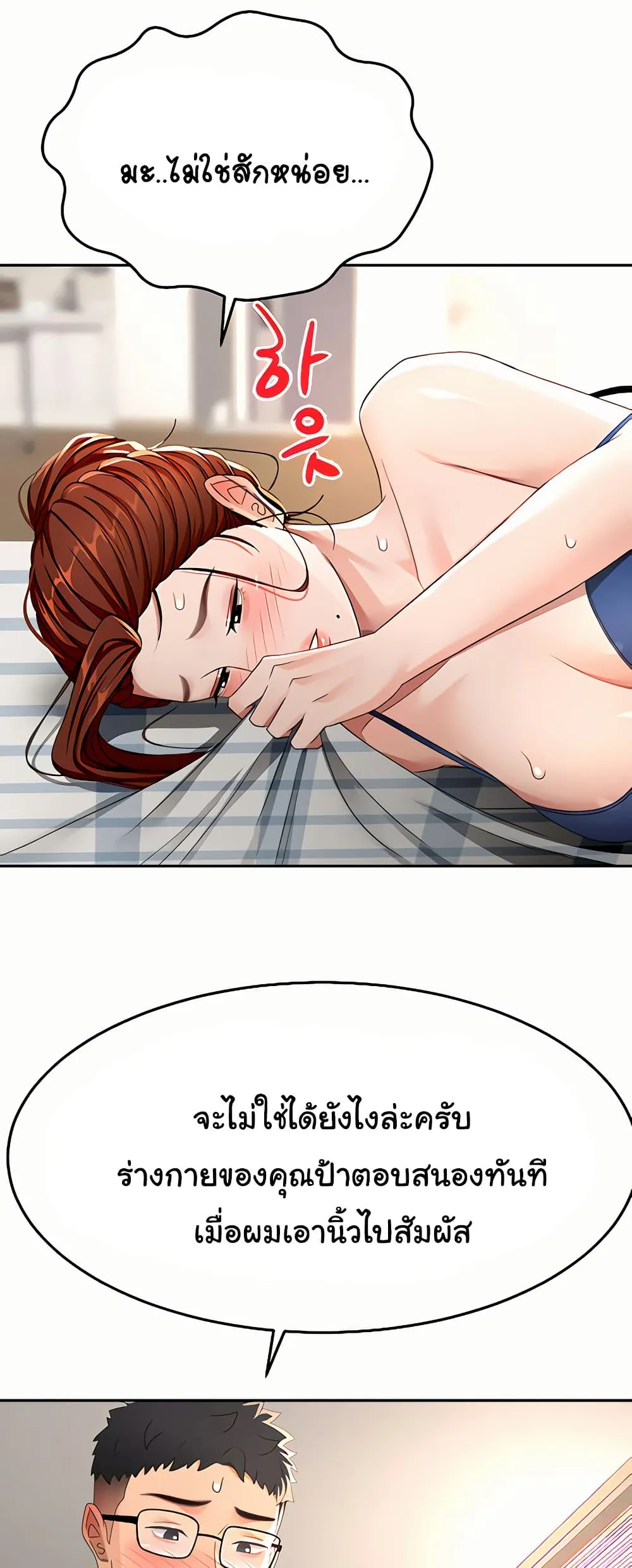 ราชาเซ็กส์บนดาดฟ้า ตอนที่ 22 หน้า 41 - โดจินแปลไทย