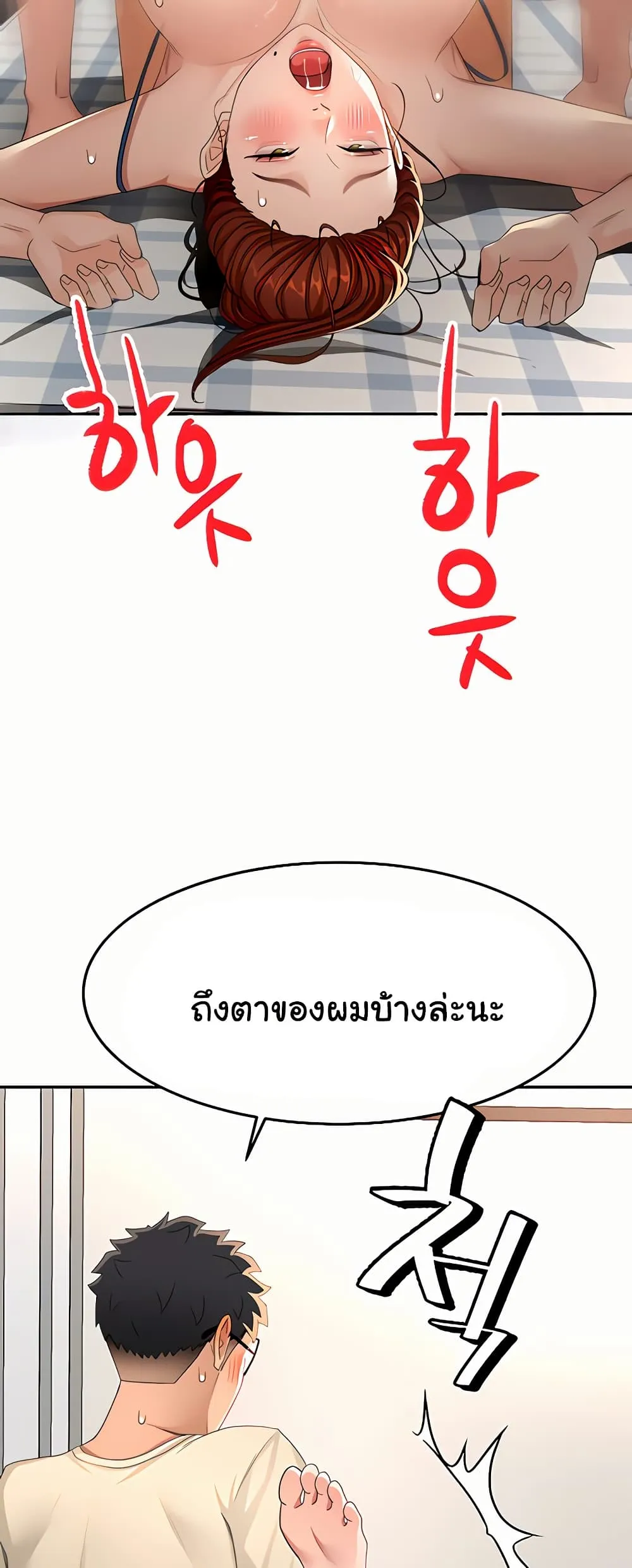 ราชาเซ็กส์บนดาดฟ้า ตอนที่ 22 หน้า 48 - โดจินแปลไทย