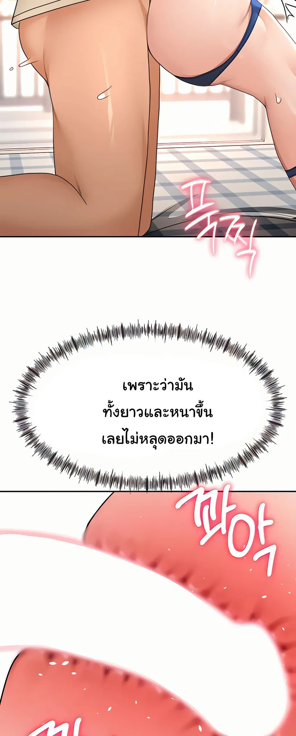 ราชาเซ็กส์บนดาดฟ้า ตอนที่ 22 หน้า 50 - โดจินแปลไทย