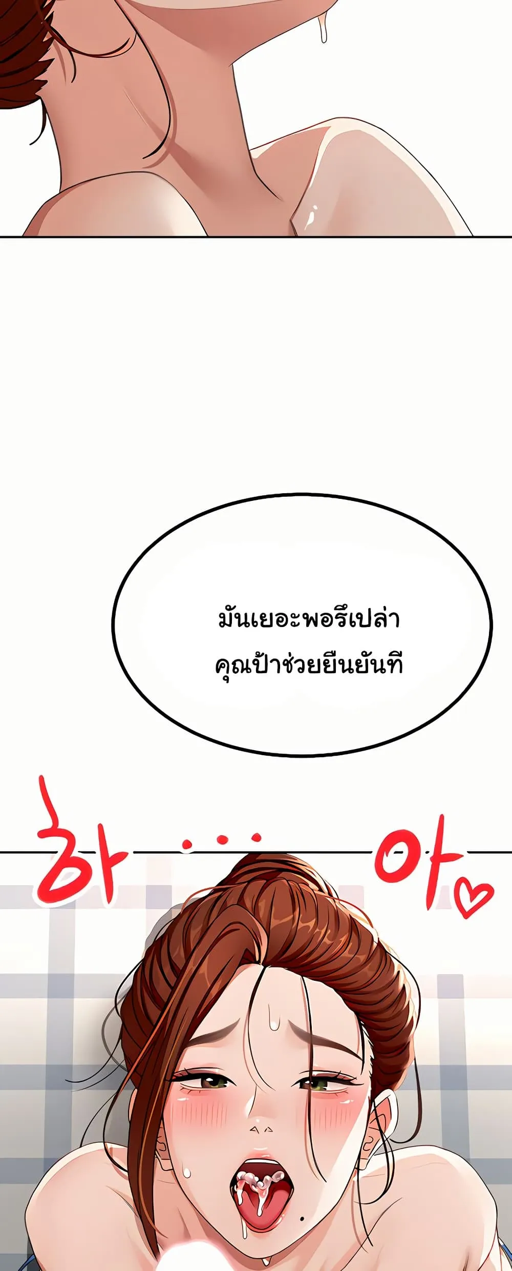 ราชาเซ็กส์บนดาดฟ้า ตอนที่ 22 หน้า 58 - โดจินแปลไทย