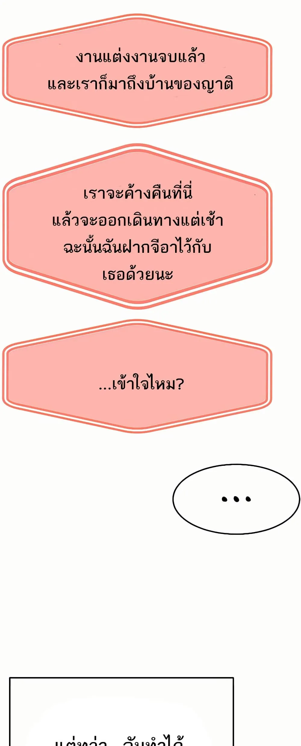 ราชาเซ็กส์บนดาดฟ้า ตอนที่ 22 หน้า 6 - โดจินแปลไทย