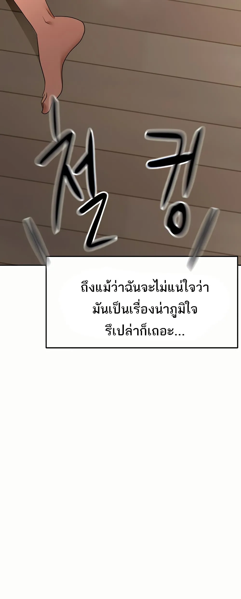 ราชาเซ็กส์บนดาดฟ้า ตอนที่ 22 หน้า 8 - โดจินแปลไทย