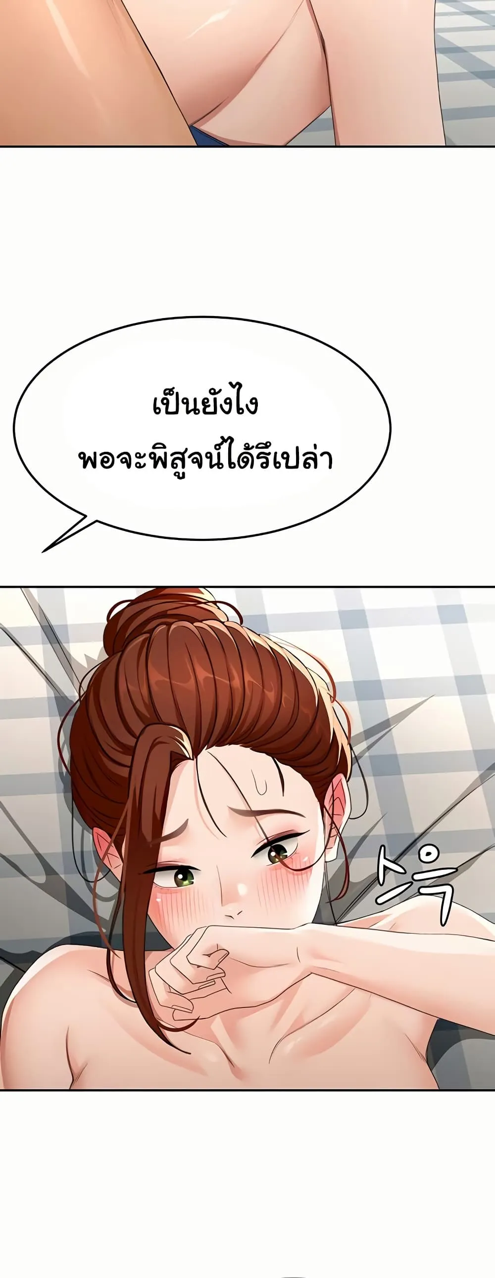 ราชาเซ็กส์บนดาดฟ้า ตอนที่ 23 หน้า 2 - โดจินแปลไทย