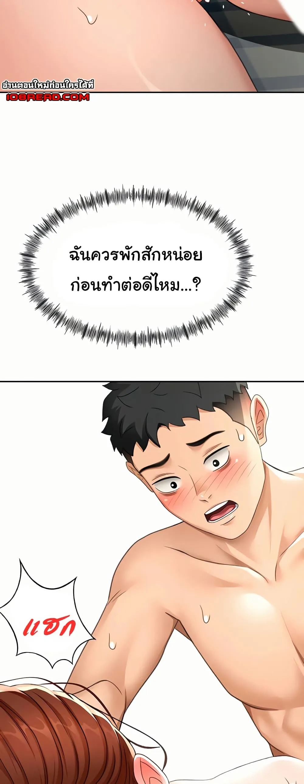 ราชาเซ็กส์บนดาดฟ้า ตอนที่ 23 หน้า 20 - โดจินแปลไทย