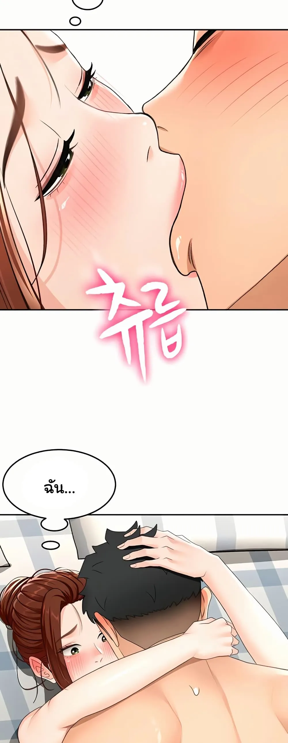 ราชาเซ็กส์บนดาดฟ้า ตอนที่ 23 หน้า 25 - โดจินแปลไทย
