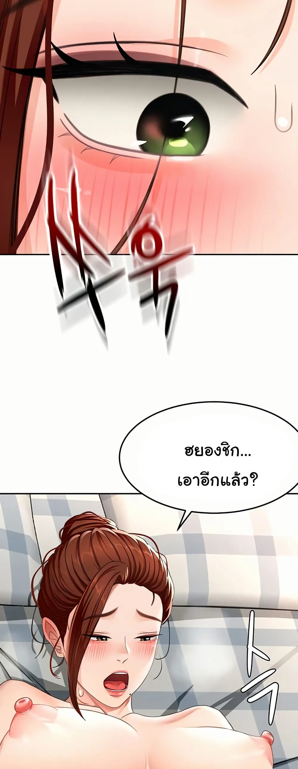 ราชาเซ็กส์บนดาดฟ้า ตอนที่ 23 หน้า 27 - โดจินแปลไทย