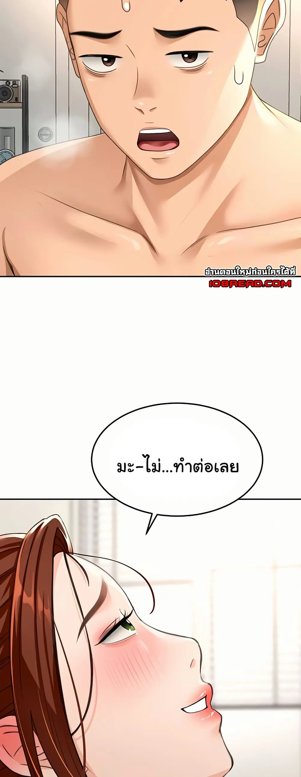 ราชาเซ็กส์บนดาดฟ้า ตอนที่ 23 หน้า 29 - โดจินแปลไทย