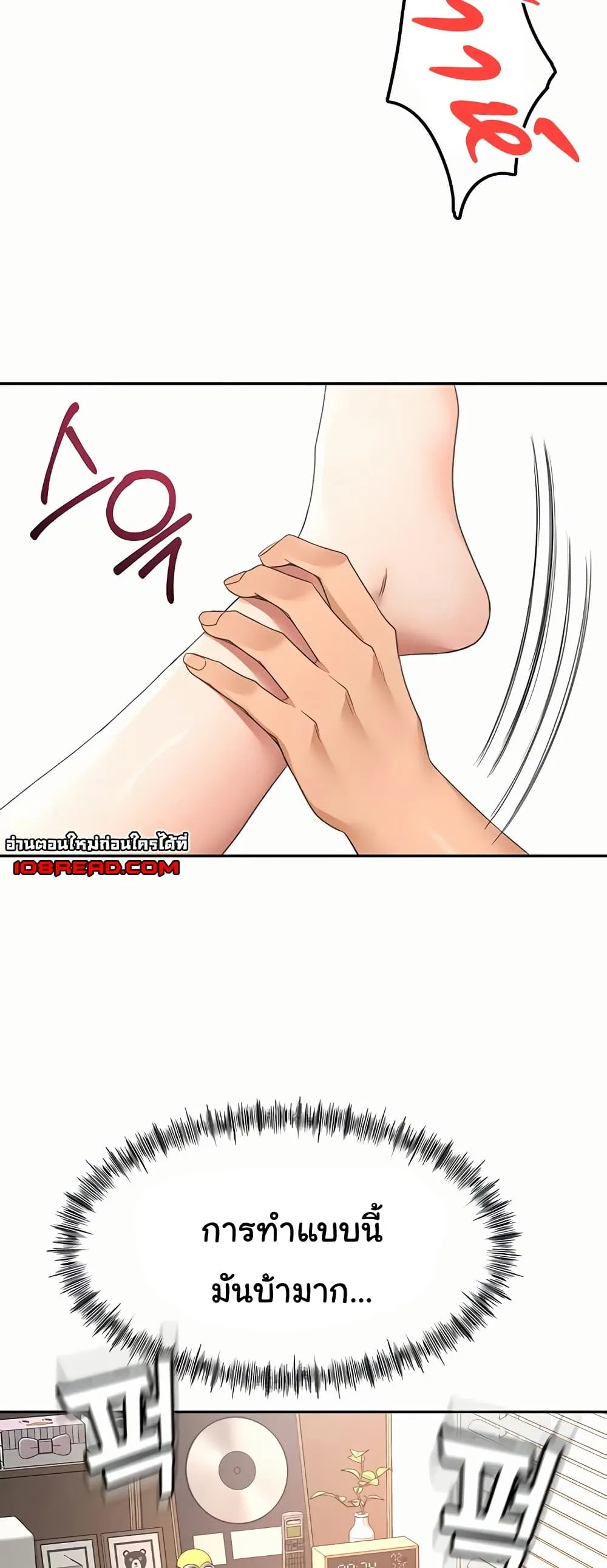 ราชาเซ็กส์บนดาดฟ้า ตอนที่ 23 หน้า 41 - โดจินแปลไทย