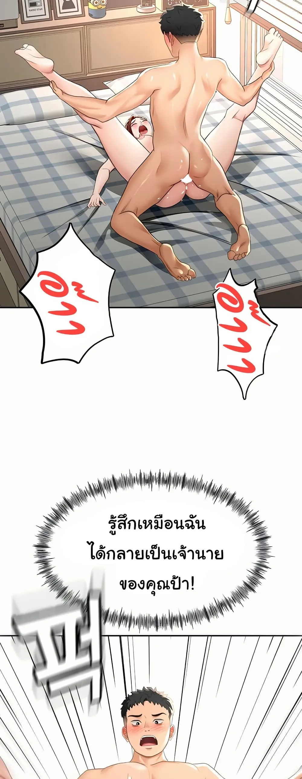 ราชาเซ็กส์บนดาดฟ้า ตอนที่ 23 หน้า 42 - โดจินแปลไทย