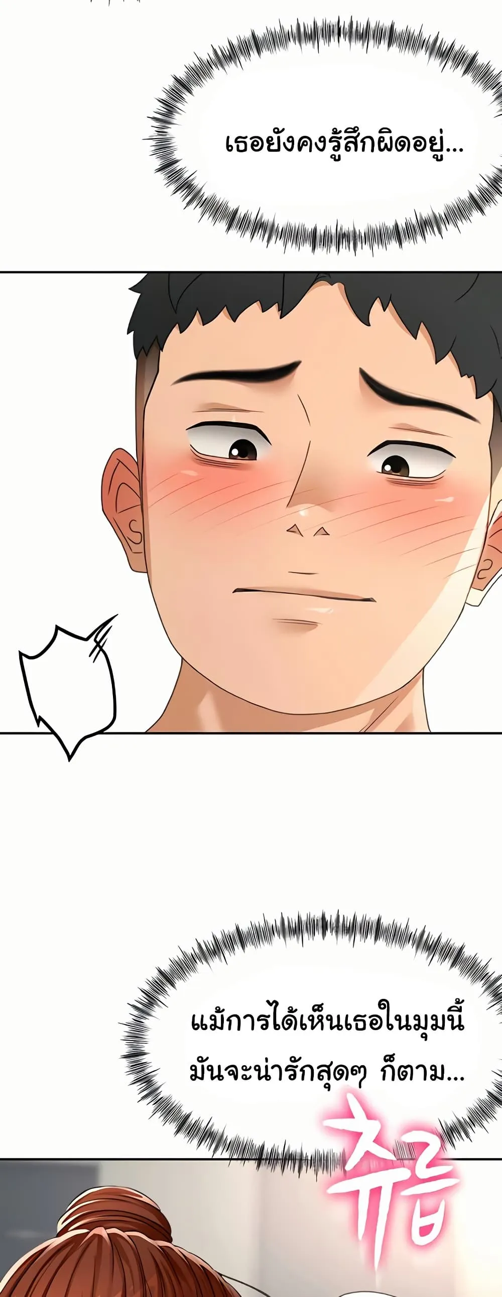 ราชาเซ็กส์บนดาดฟ้า ตอนที่ 23 หน้า 51 - โดจินแปลไทย