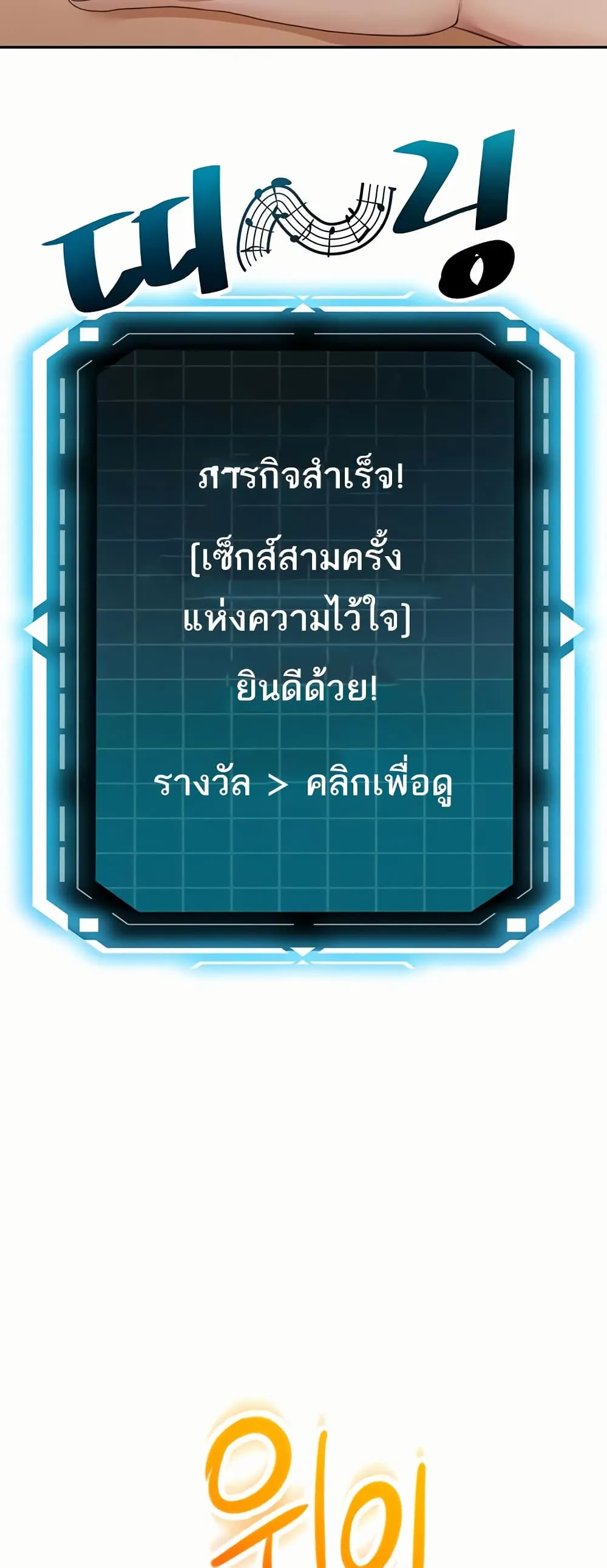 ราชาเซ็กส์บนดาดฟ้า ตอนที่ 23 หน้า 57 - โดจินแปลไทย