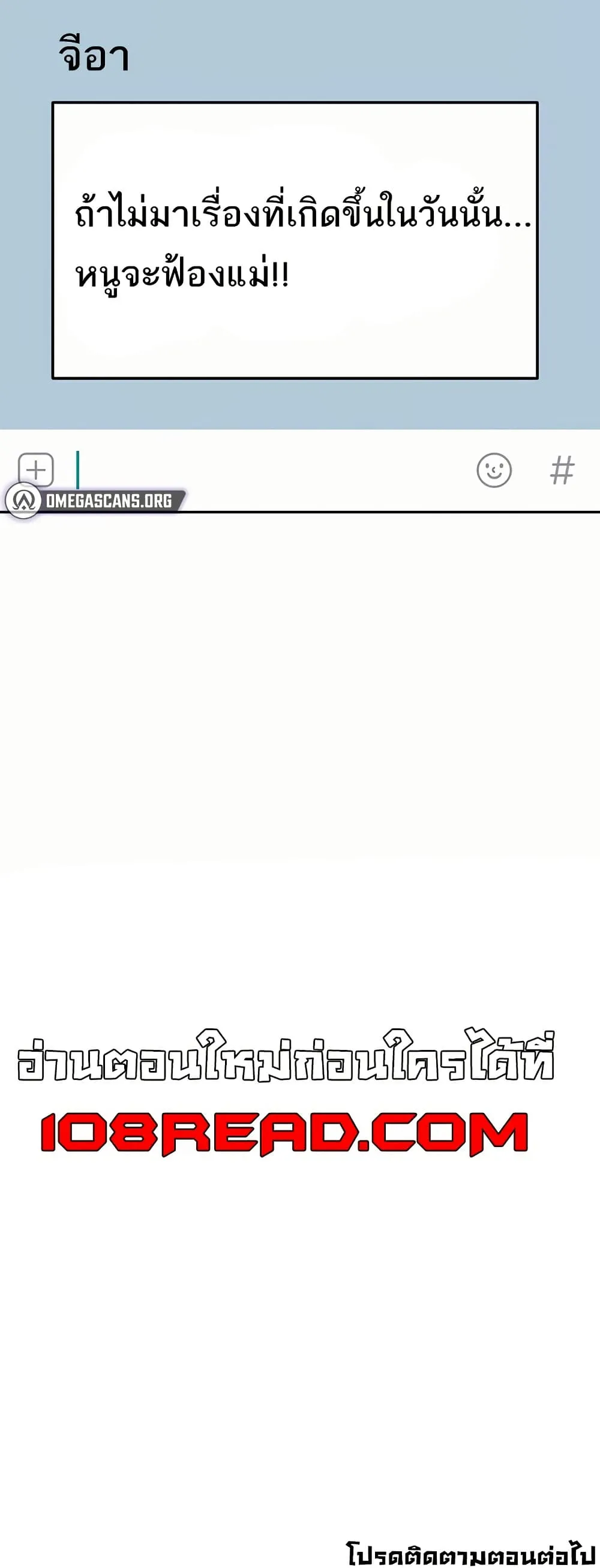 ราชาเซ็กส์บนดาดฟ้า ตอนที่ 23 หน้า 59 - โดจินแปลไทย