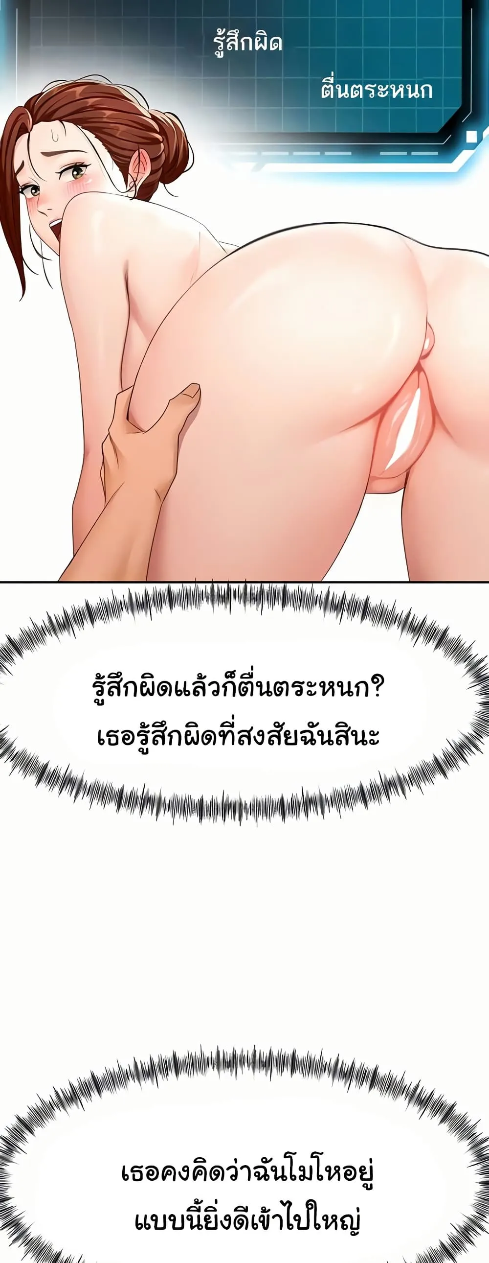 ราชาเซ็กส์บนดาดฟ้า ตอนที่ 23 หน้า 6 - โดจินแปลไทย