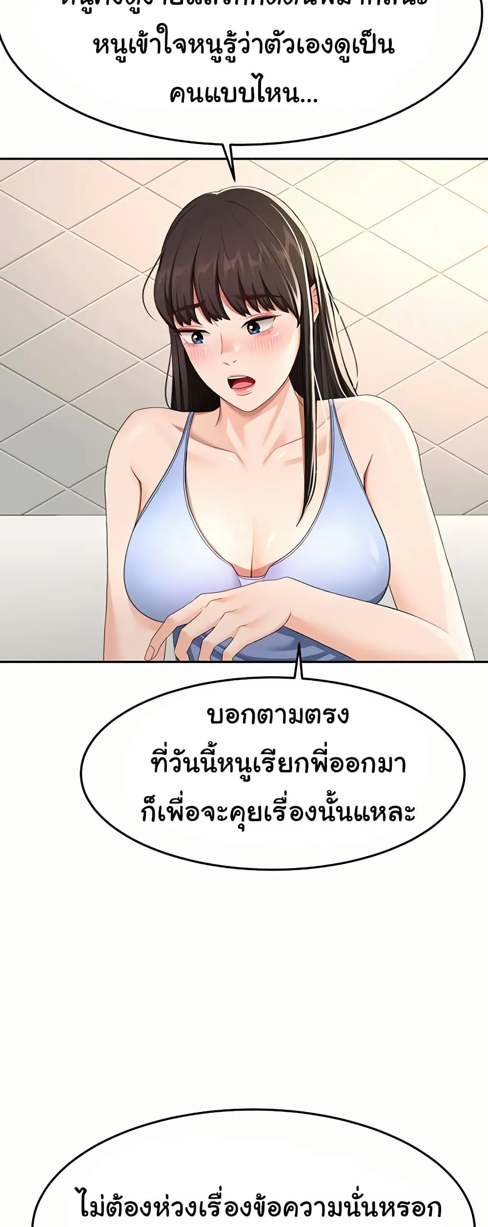 ราชาเซ็กส์บนดาดฟ้า ตอนที่ 24 หน้า 10 - โดจินแปลไทย
