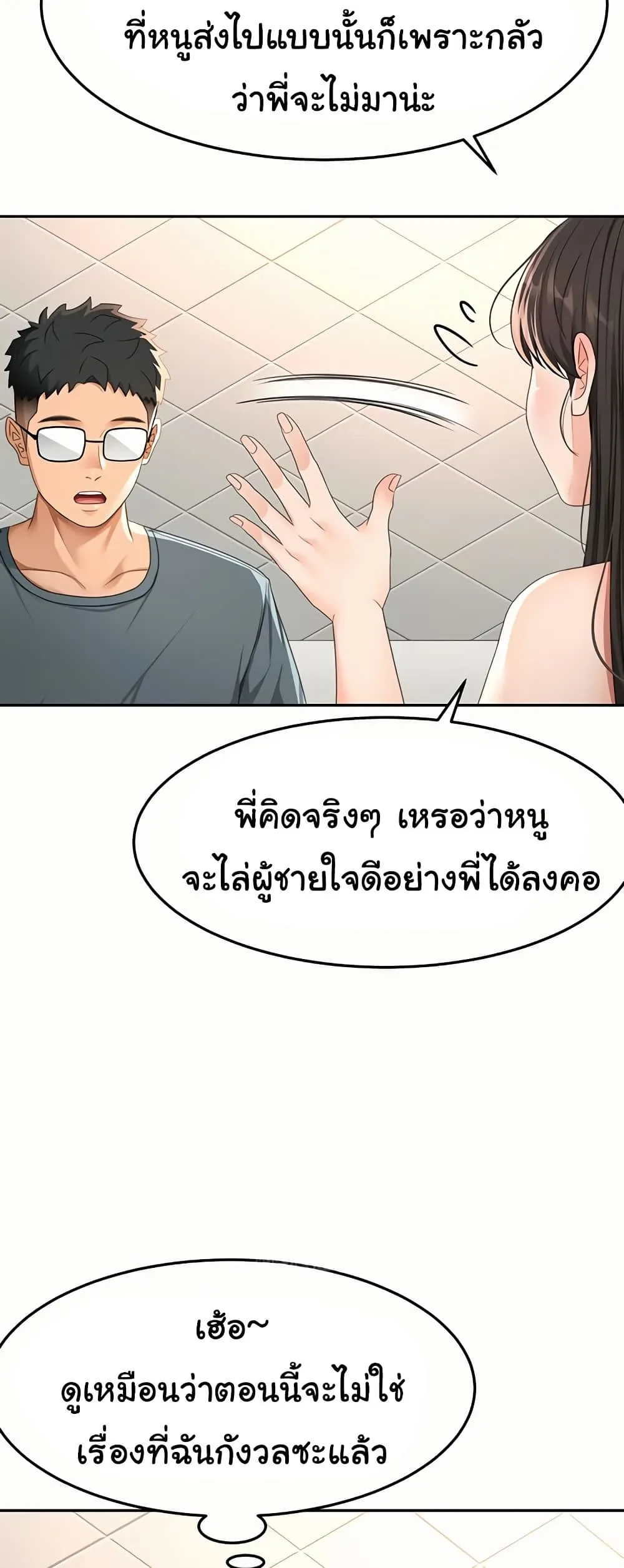 ราชาเซ็กส์บนดาดฟ้า ตอนที่ 24 หน้า 11 - โดจินแปลไทย