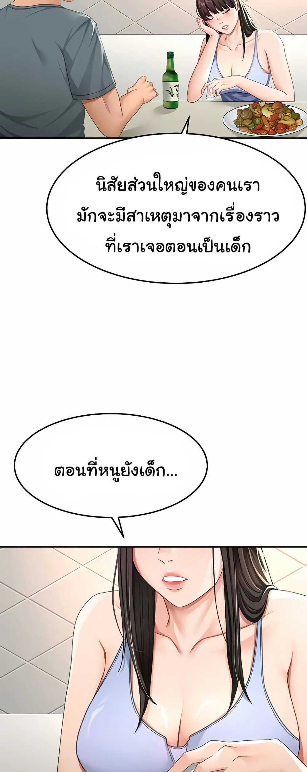 ราชาเซ็กส์บนดาดฟ้า ตอนที่ 24 หน้า 13 - โดจินแปลไทย