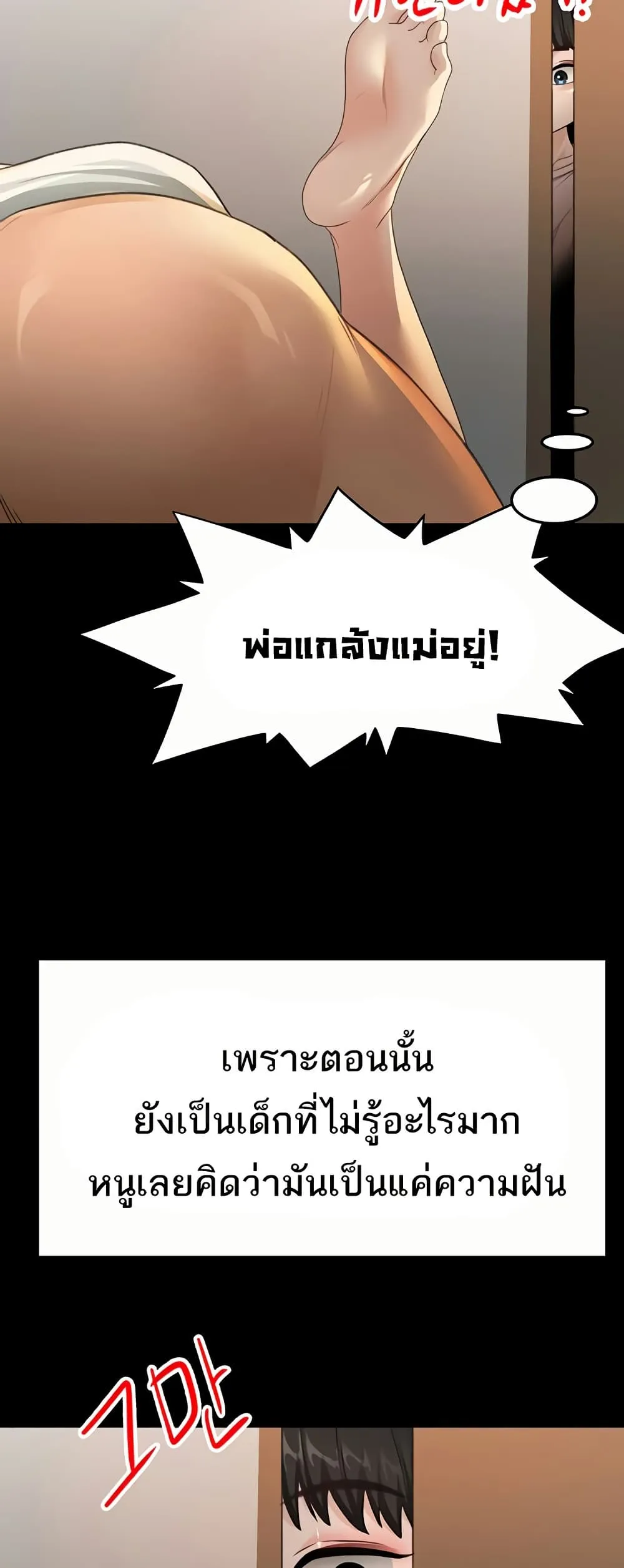 ราชาเซ็กส์บนดาดฟ้า ตอนที่ 24 หน้า 16 - โดจินแปลไทย