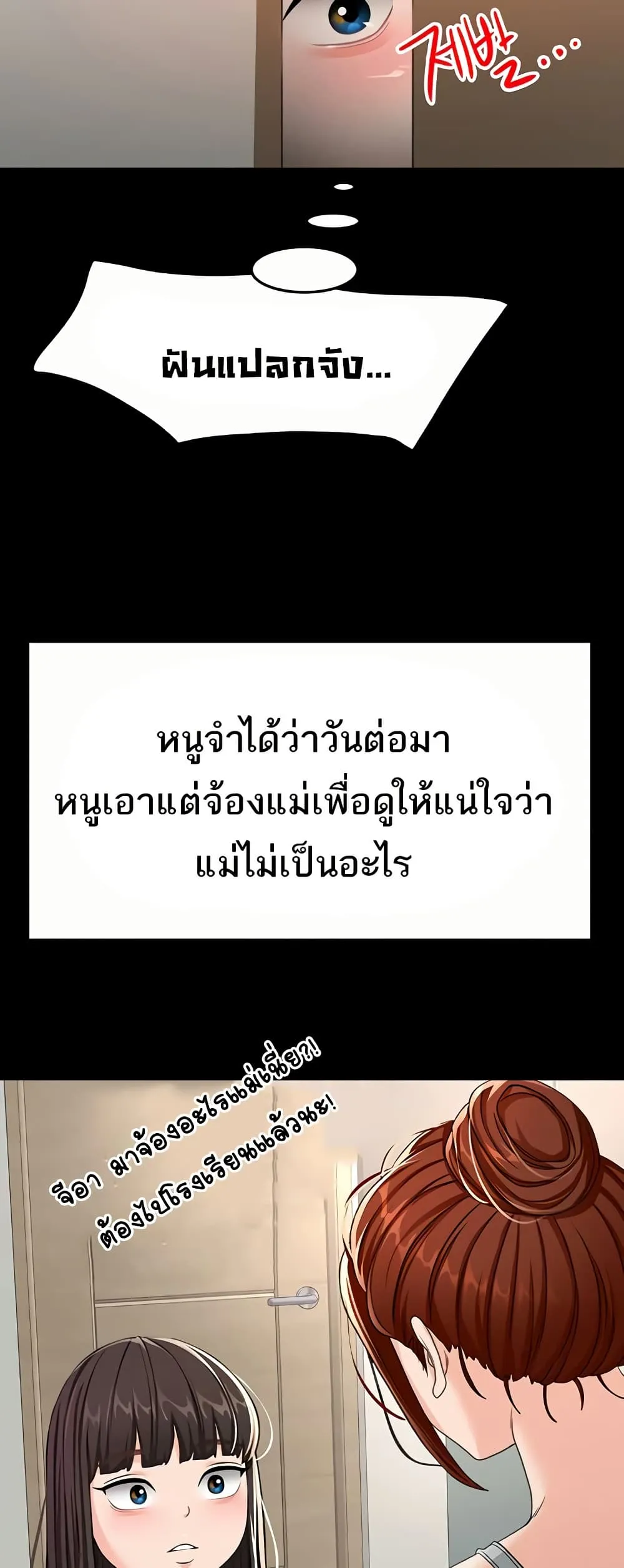 ราชาเซ็กส์บนดาดฟ้า ตอนที่ 24 หน้า 17 - โดจินแปลไทย
