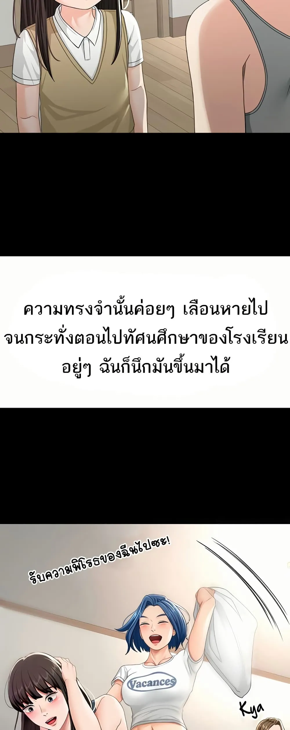 ราชาเซ็กส์บนดาดฟ้า ตอนที่ 24 หน้า 18 - โดจินแปลไทย