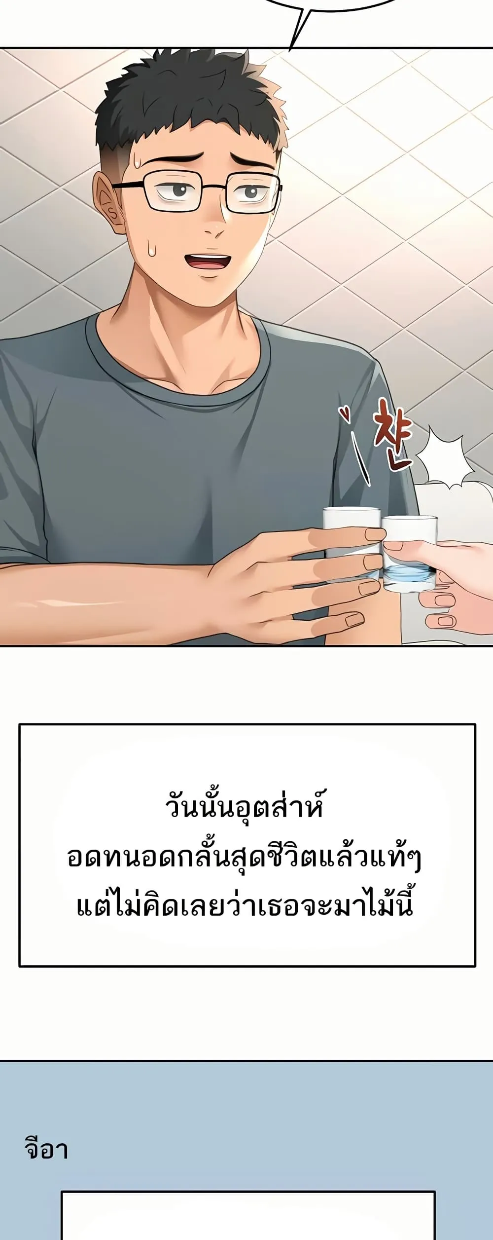 ราชาเซ็กส์บนดาดฟ้า ตอนที่ 24 หน้า 2 - โดจินแปลไทย