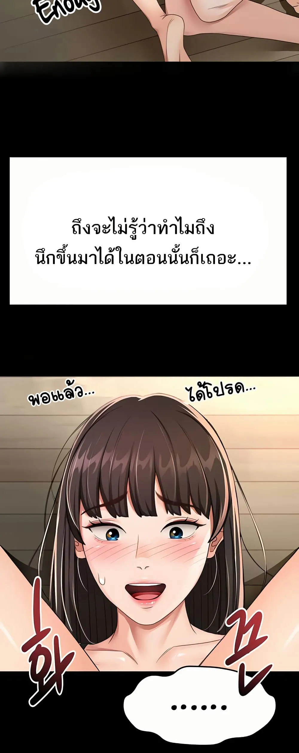 ราชาเซ็กส์บนดาดฟ้า ตอนที่ 24 หน้า 20 - โดจินแปลไทย