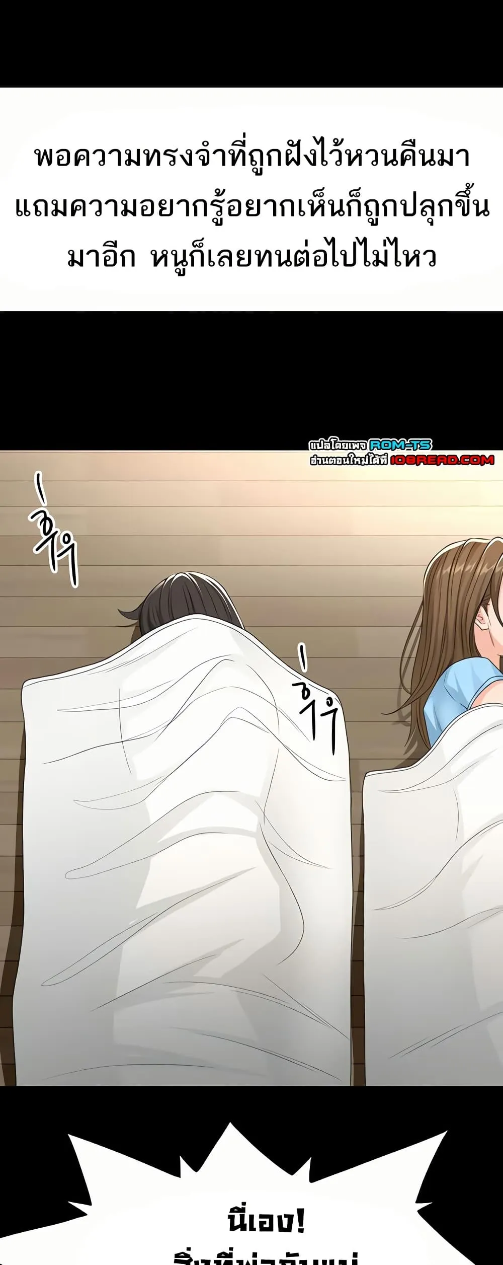 ราชาเซ็กส์บนดาดฟ้า ตอนที่ 24 หน้า 21 - โดจินแปลไทย