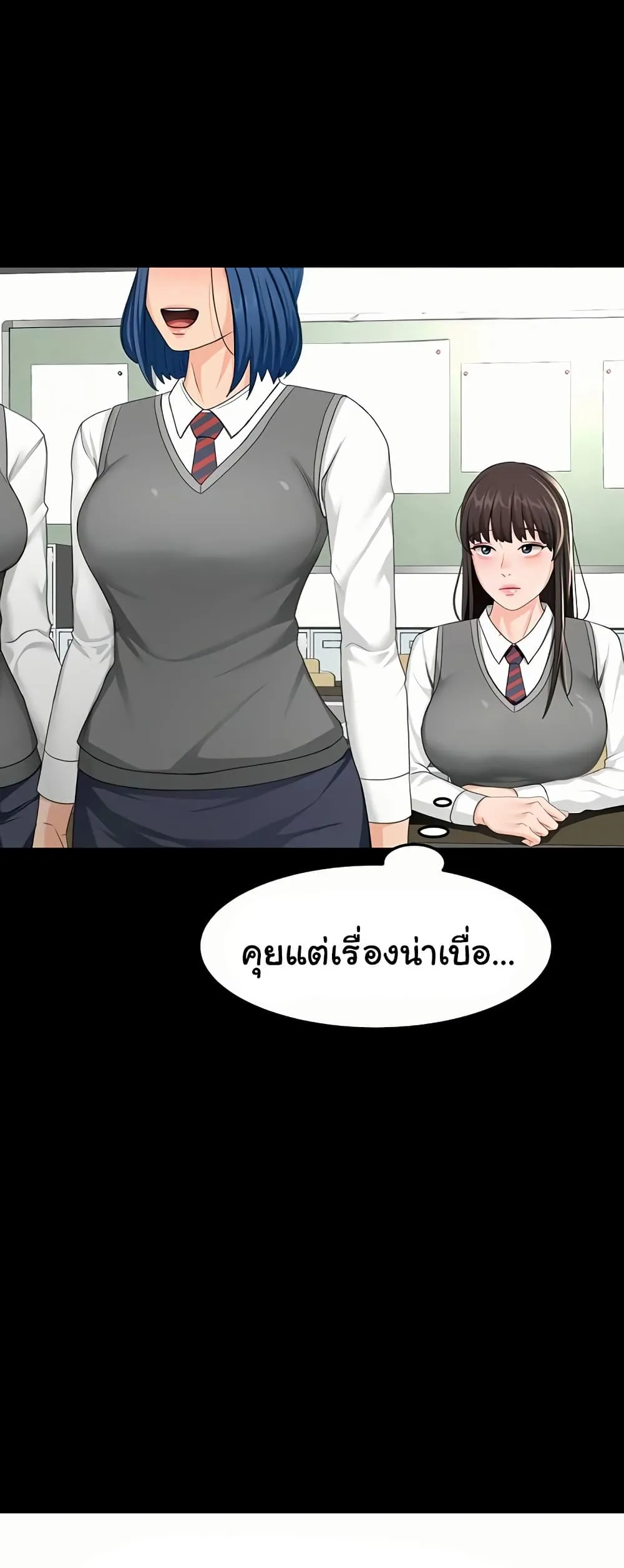 ราชาเซ็กส์บนดาดฟ้า ตอนที่ 24 หน้า 23 - โดจินแปลไทย