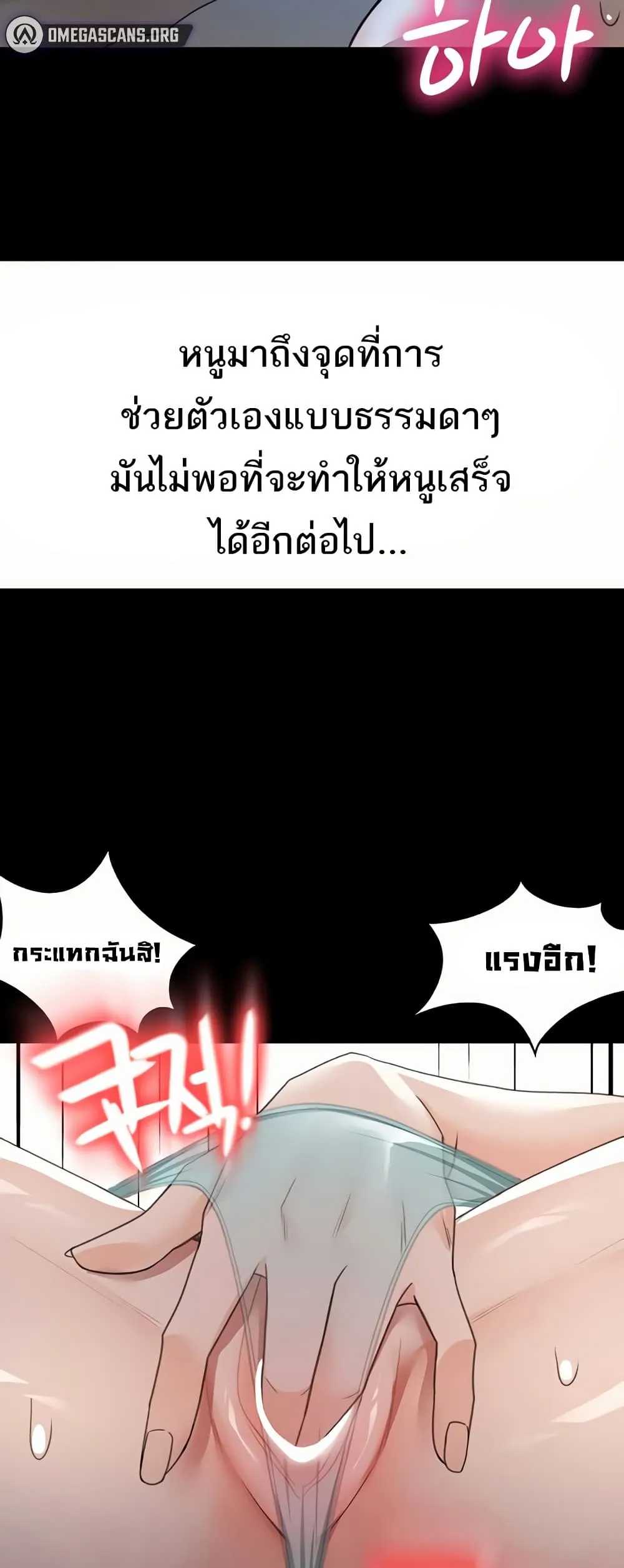 ราชาเซ็กส์บนดาดฟ้า ตอนที่ 24 หน้า 27 - โดจินแปลไทย