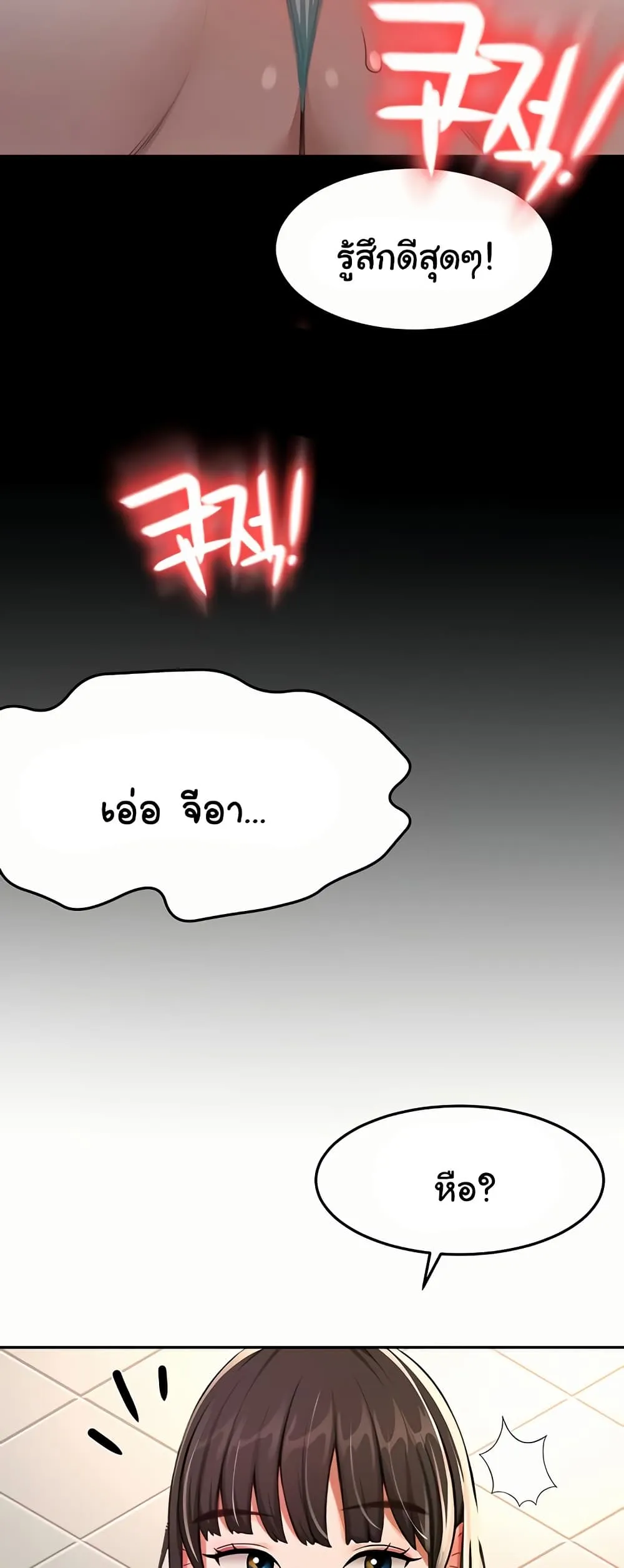 ราชาเซ็กส์บนดาดฟ้า ตอนที่ 24 หน้า 28 - โดจินแปลไทย