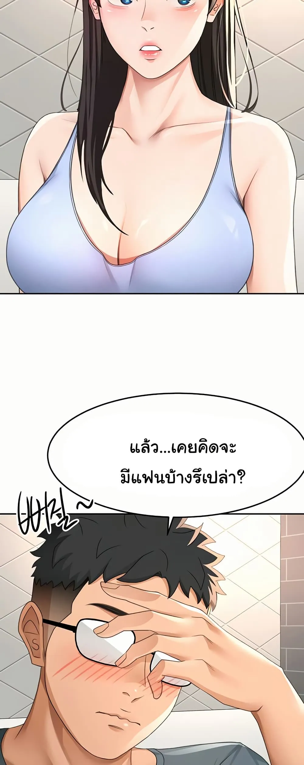 ราชาเซ็กส์บนดาดฟ้า ตอนที่ 24 หน้า 29 - โดจินแปลไทย