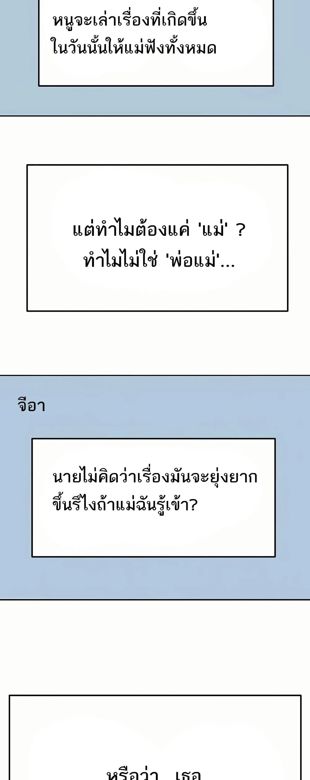 ราชาเซ็กส์บนดาดฟ้า ตอนที่ 24 หน้า 3 - โดจินแปลไทย