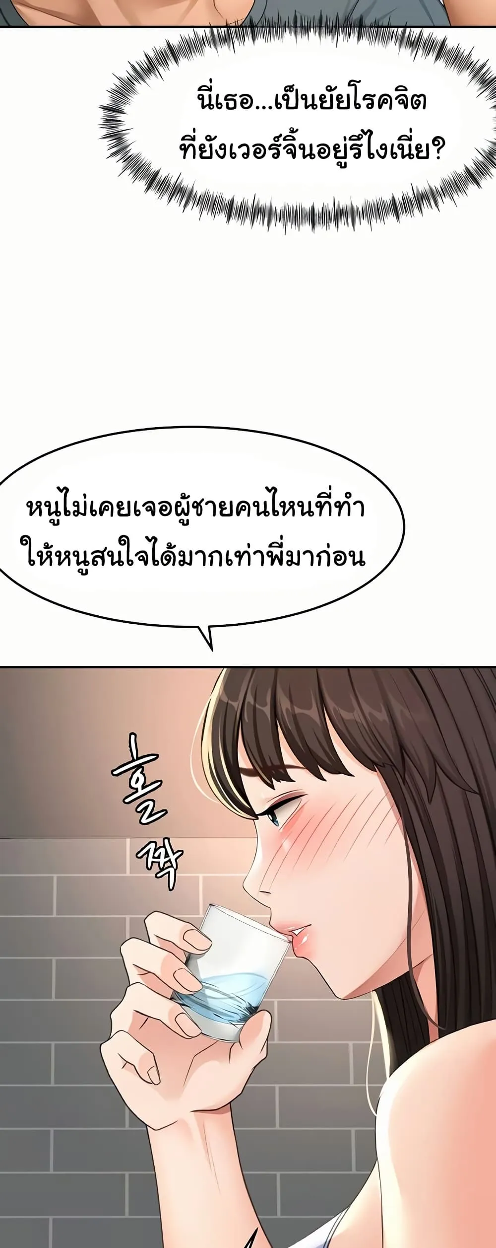 ราชาเซ็กส์บนดาดฟ้า ตอนที่ 24 หน้า 30 - โดจินแปลไทย