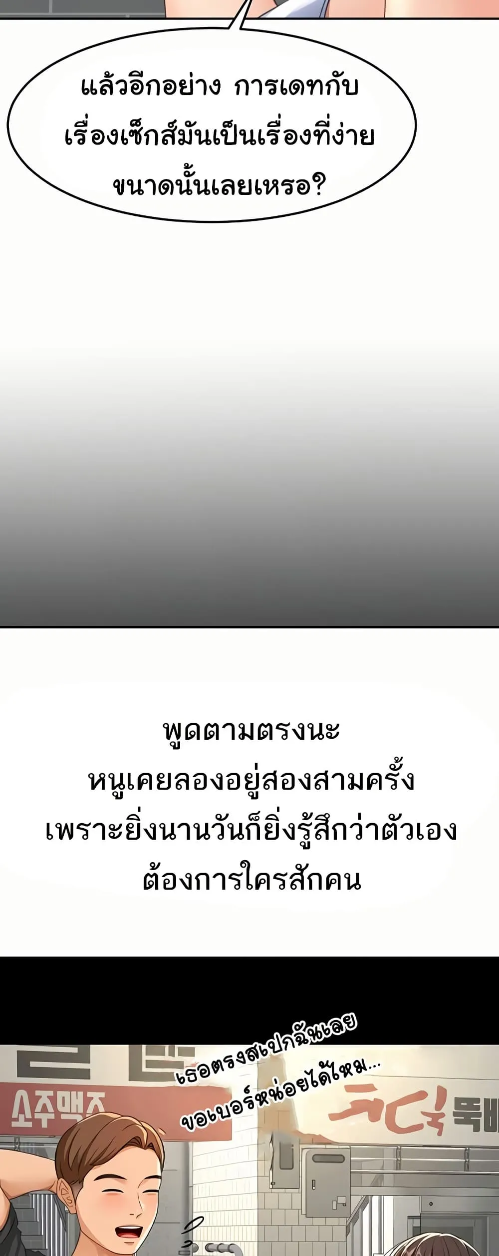 ราชาเซ็กส์บนดาดฟ้า ตอนที่ 24 หน้า 31 - โดจินแปลไทย