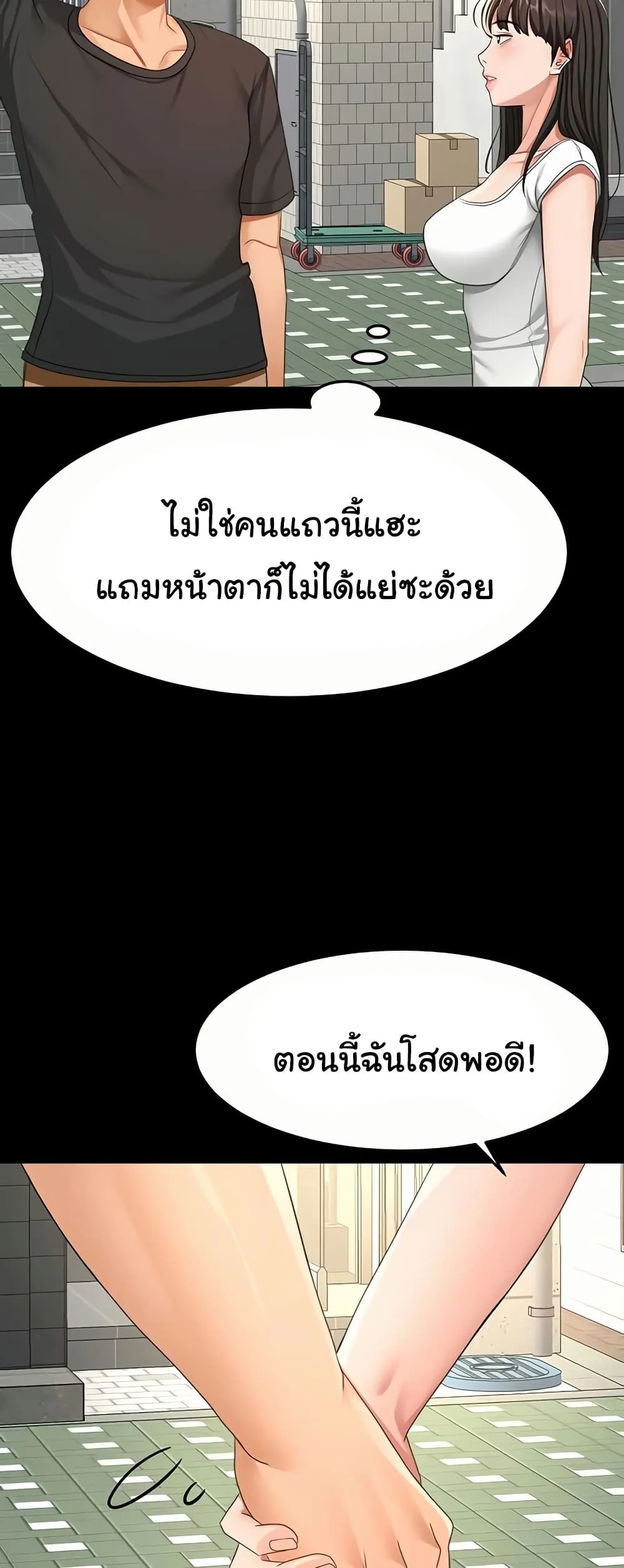 ราชาเซ็กส์บนดาดฟ้า ตอนที่ 24 หน้า 32 - โดจินแปลไทย