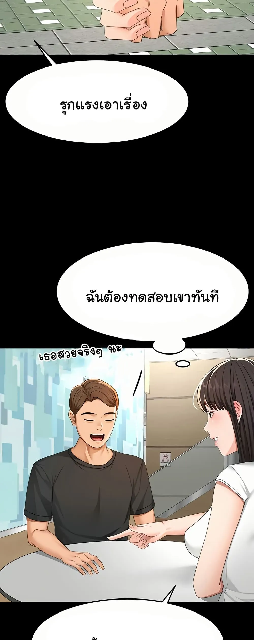 ราชาเซ็กส์บนดาดฟ้า ตอนที่ 24 หน้า 33 - โดจินแปลไทย