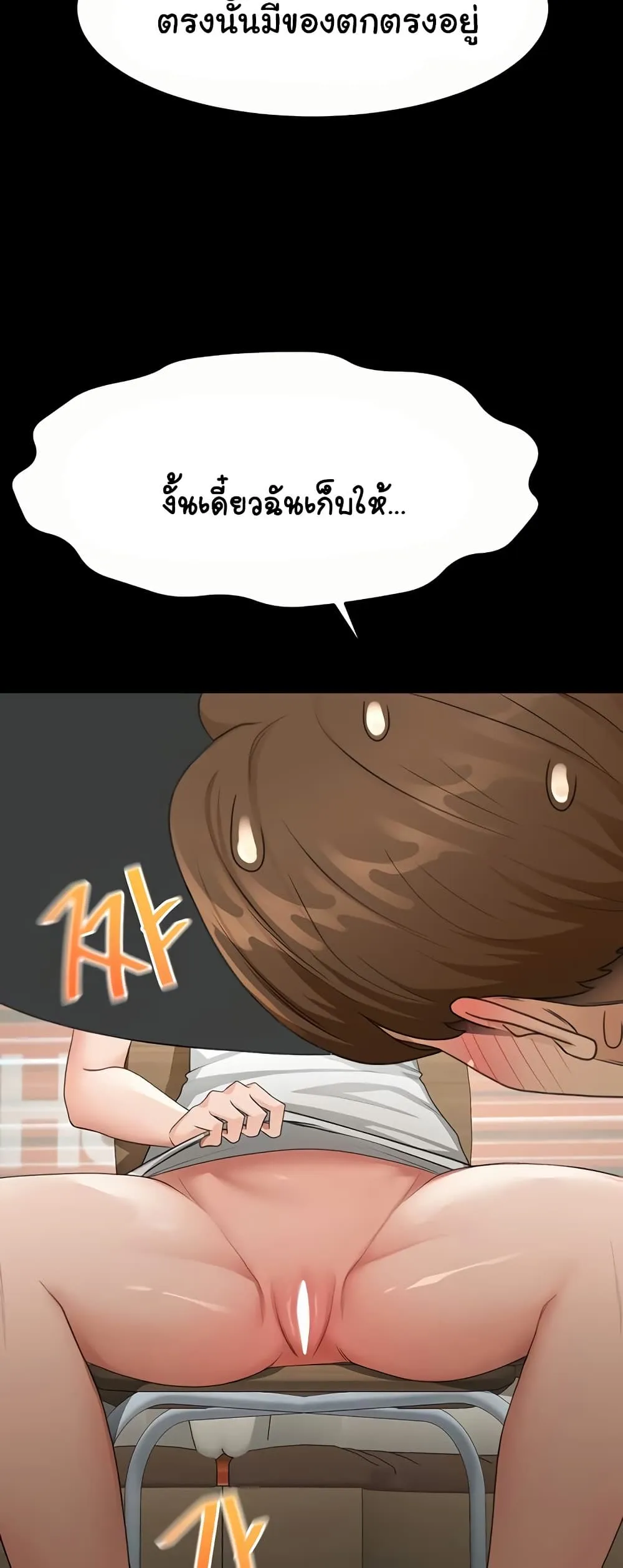 ราชาเซ็กส์บนดาดฟ้า ตอนที่ 24 หน้า 34 - โดจินแปลไทย
