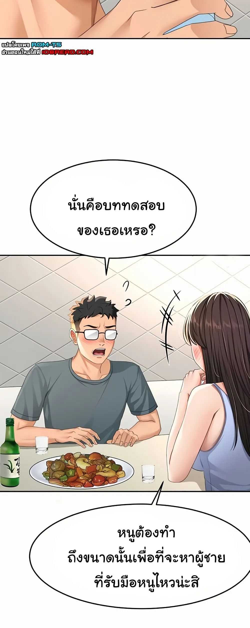 ราชาเซ็กส์บนดาดฟ้า ตอนที่ 24 หน้า 36 - โดจินแปลไทย