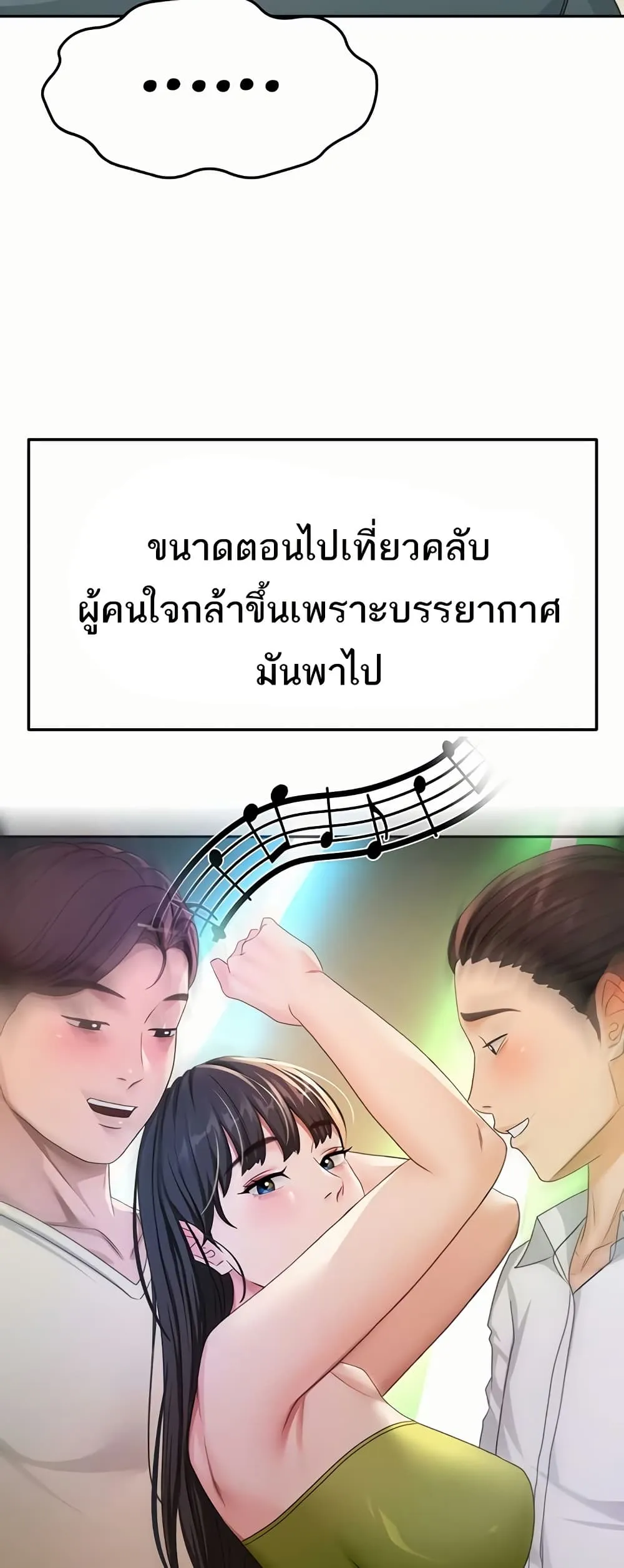 ราชาเซ็กส์บนดาดฟ้า ตอนที่ 24 หน้า 38 - โดจินแปลไทย