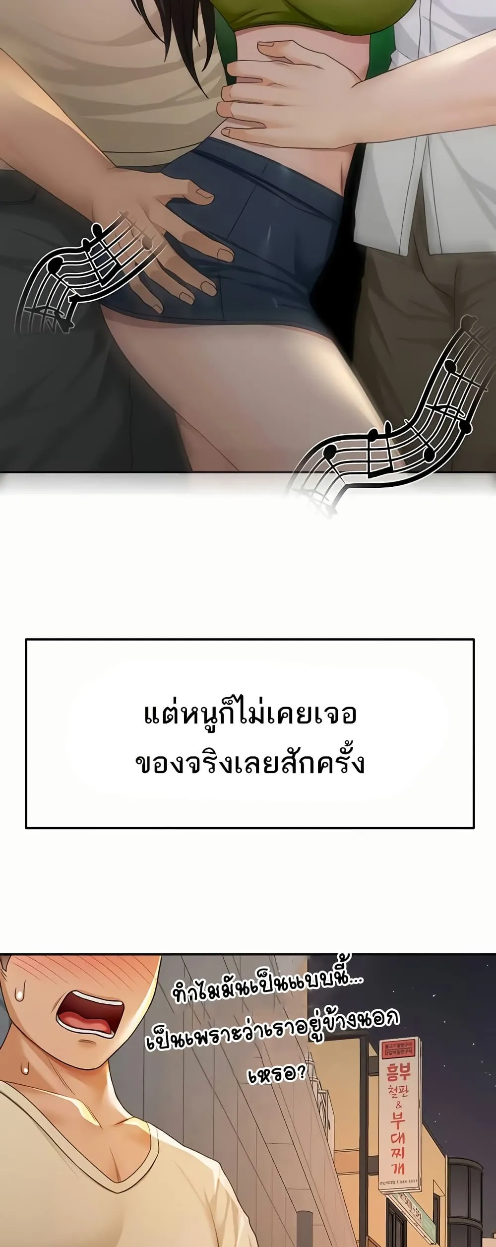ราชาเซ็กส์บนดาดฟ้า ตอนที่ 24 หน้า 39 - โดจินแปลไทย