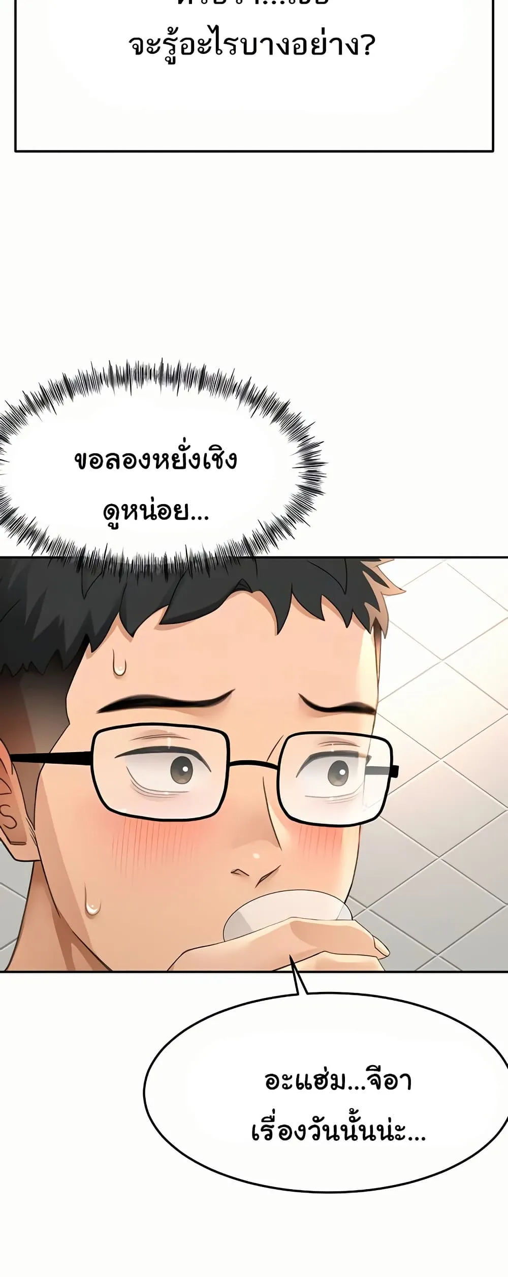 ราชาเซ็กส์บนดาดฟ้า ตอนที่ 24 หน้า 4 - โดจินแปลไทย