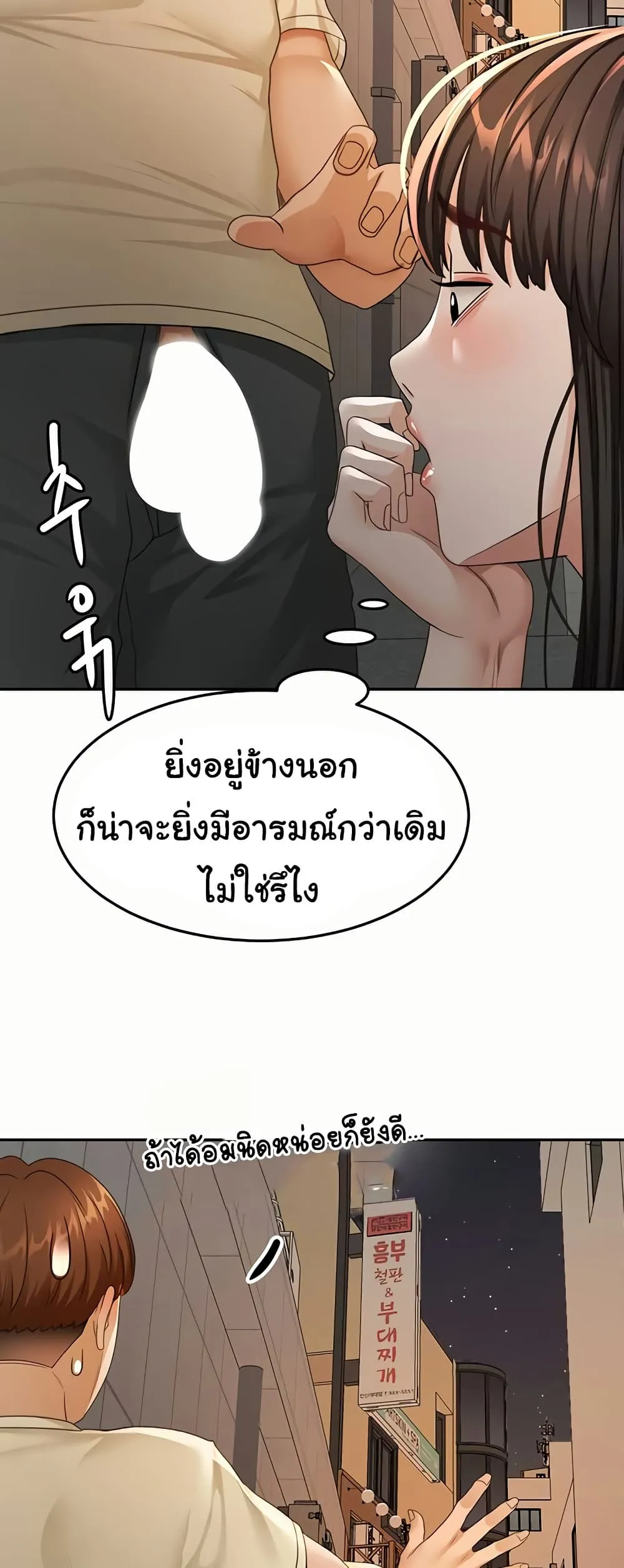 ราชาเซ็กส์บนดาดฟ้า ตอนที่ 24 หน้า 40 - โดจินแปลไทย