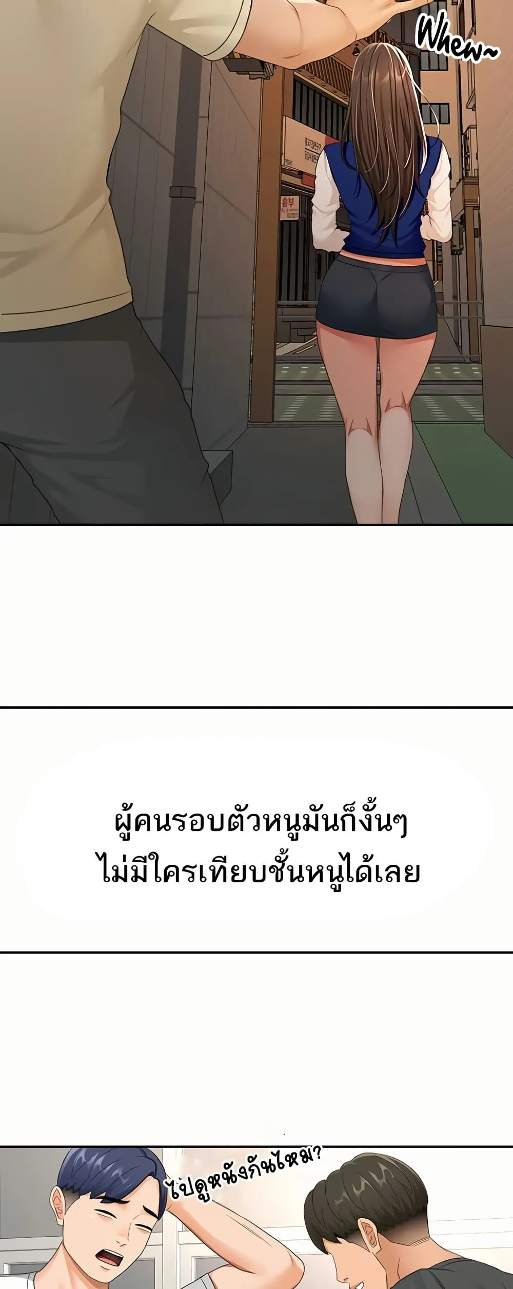 ราชาเซ็กส์บนดาดฟ้า ตอนที่ 24 หน้า 41 - โดจินแปลไทย