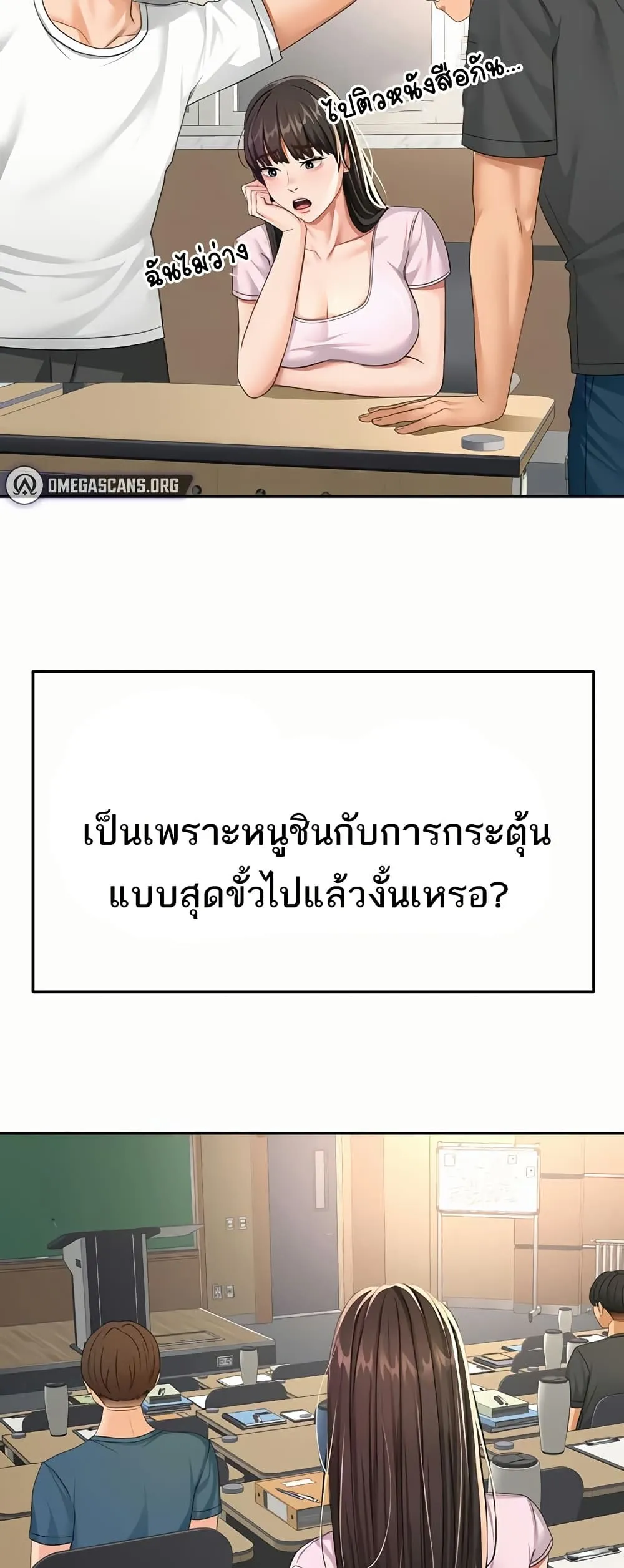 ราชาเซ็กส์บนดาดฟ้า ตอนที่ 24 หน้า 42 - โดจินแปลไทย