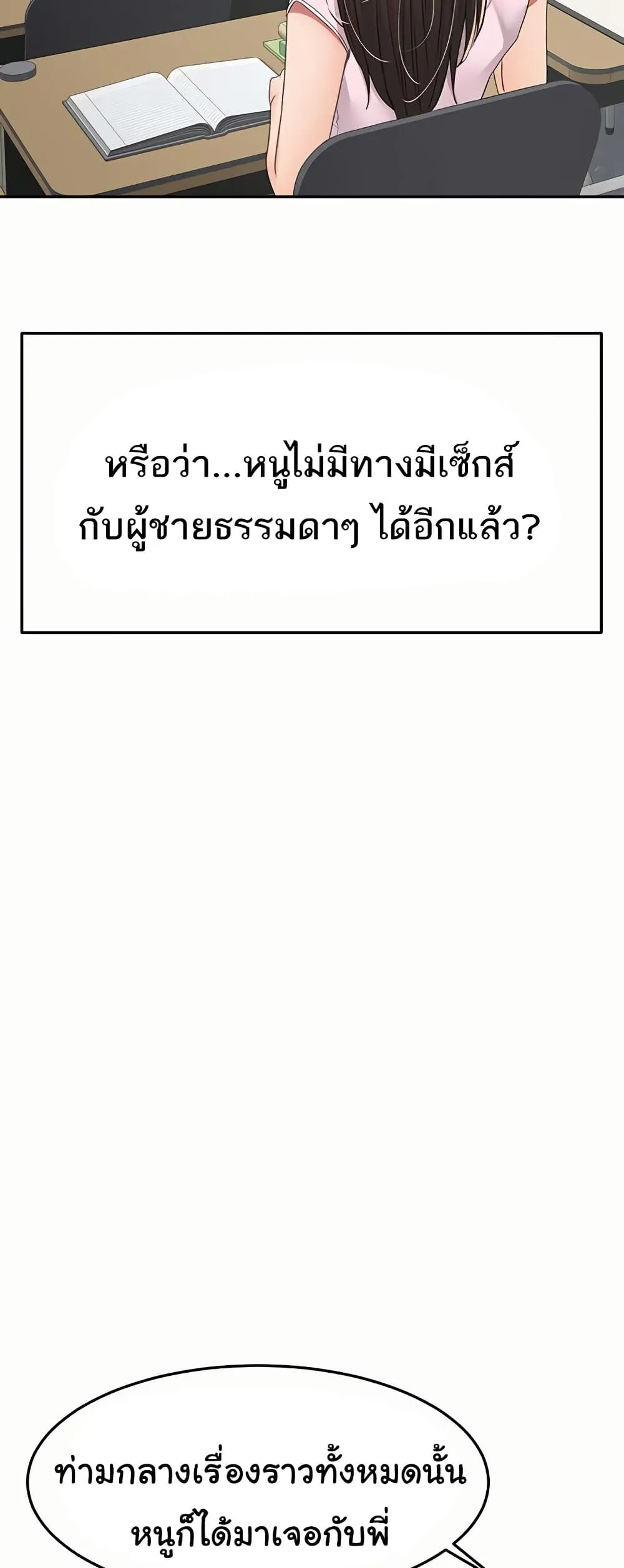 ราชาเซ็กส์บนดาดฟ้า ตอนที่ 24 หน้า 43 - โดจินแปลไทย