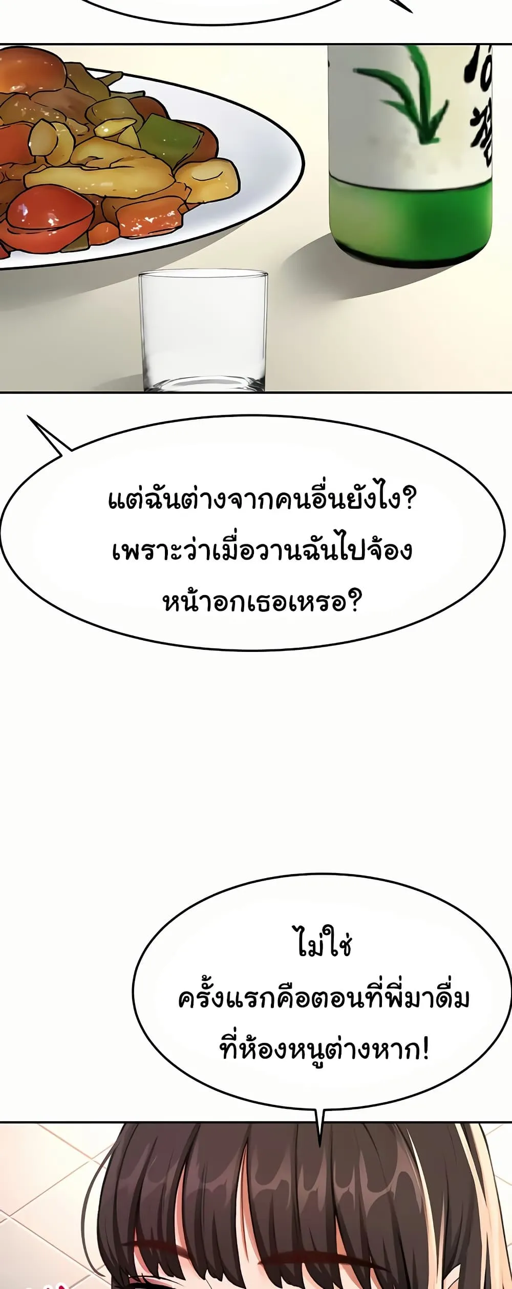 ราชาเซ็กส์บนดาดฟ้า ตอนที่ 24 หน้า 44 - โดจินแปลไทย